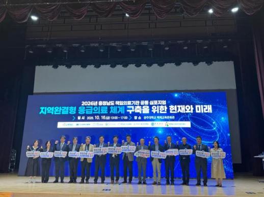 충남 상급종합병원 1곳뿐…중증환자 원정 진료·의료 격차 심각