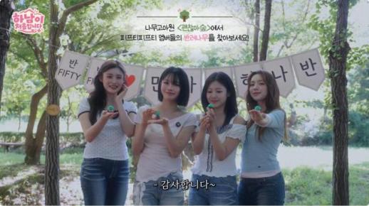 하남시·피프티피프티, 여행 브이로그 16만뷰...도심 속 힐링도시 매력 알렸다