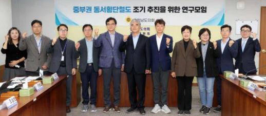 충남도의회, 동서횡단철도 국가계획 반영·5대 관광권역 구축 추진