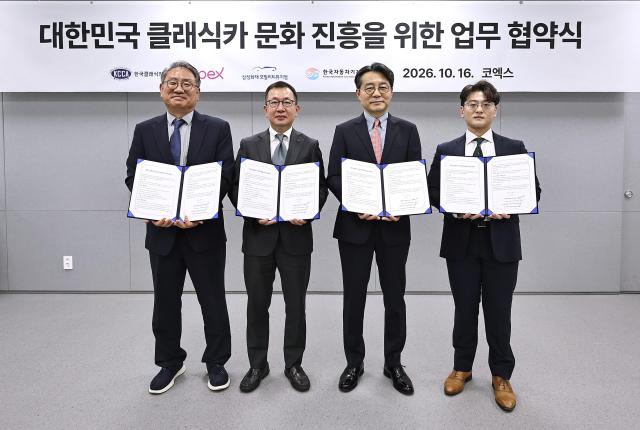 한국자동차기자협회는 한국클래식카협회 ㈜코엑스 삼성화재 모빌리티뮤지엄과 16일 서울 코엑스에서 클래식카 문화 진흥을 위한 업무협약MOU을 체결했다  사진 왼쪽부터 정재신 한국클래식카협회장 조상현 ㈜코엑스 대표 황호기 삼성화재 모빌리티뮤지엄 부관장 류종은 한국자동차기자협회장