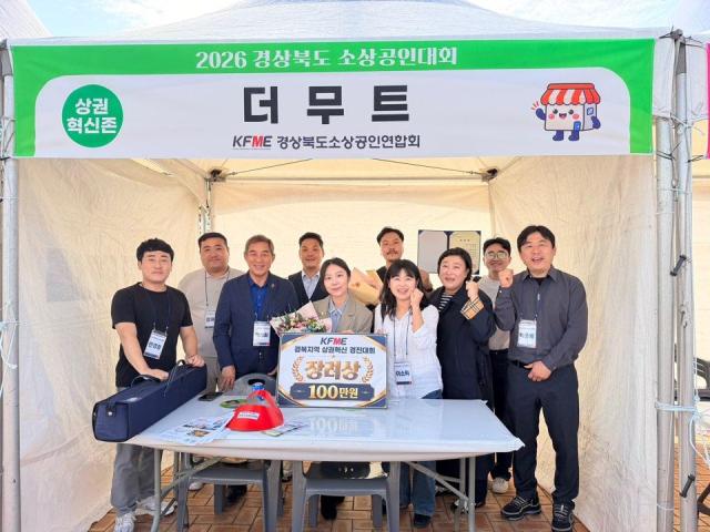 16일 영천강변공원에서 열린 ‘2026 경상북도 소상공인대회’에 참가한 울릉군소상공인협회 회원들이 기념 촬영을 하고 있다 사진안경호 기자