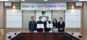 Đại học Dongmyeong mở rộng đào tạo nhân lực từ hợp tác doanh nghiệp đến giáo dục thực địa và khởi nghiệp