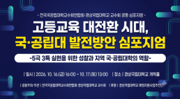 선관위 특검 포렌식 자문위원들, 내일 중앙선관위서 수사 상황 확인