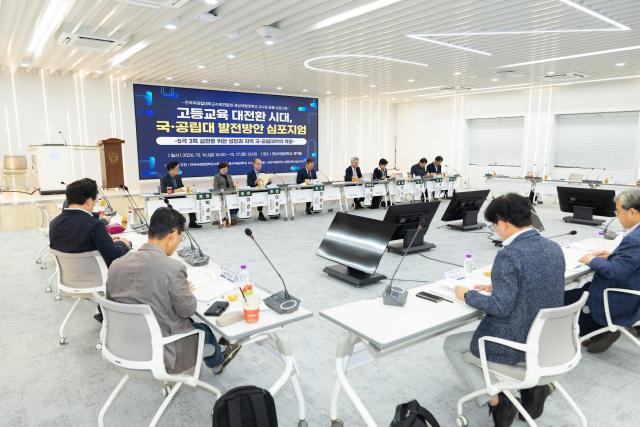 전국 국·공립대 교수회장들이 1617일 경상국립대에서 ‘서울대 10개 만들기’와 ‘5극 3특’ 정책을 중심으로 대학 균형발전과 재정지원 개선 방안을 논의했다사진경상국립대