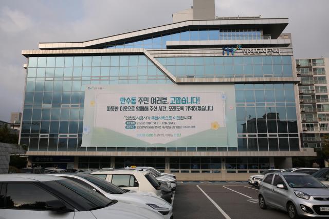 사진인천도시공사
