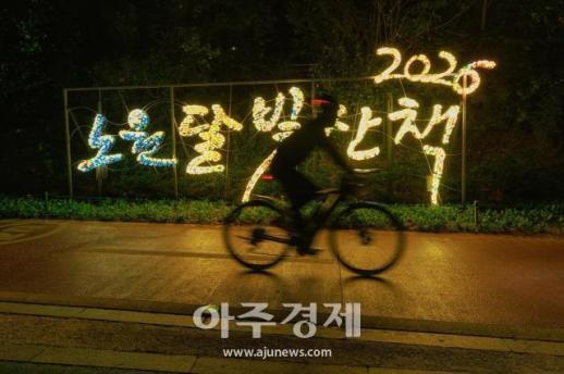 [포토] 2026 노원달빛산책