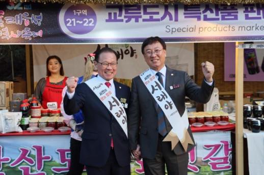 서천군의회·부산 동래구의회, 15년 교류…농특산물 홍보로 협력 확대