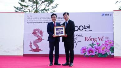 봉화군, 이용상 왕자 정착 800주년 기념 한·베트남 교류행사 개최