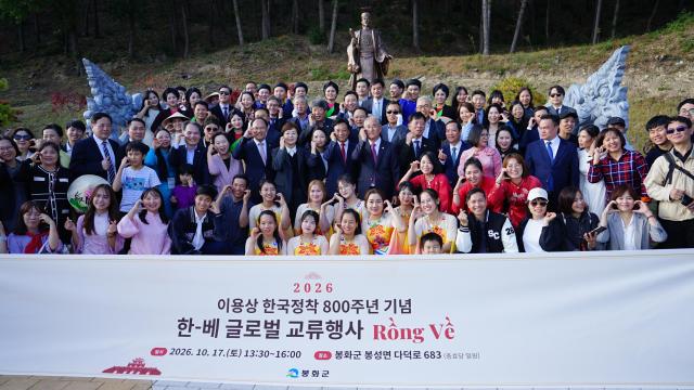 이용상 왕자 한국 정착 800주년 기념 한·베트남 국제교류행사 단체 기념 촬영 장면 사진봉화군
