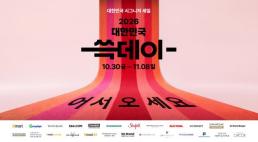 삼성전자, 동남아 AI 가전·공조 시장 공략…B2B 매출 20% 성장