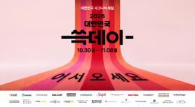 Tập đoàn Shinsegae tổ chức sự kiện giảm giá Ssg Day từ ngày 30 tháng 10