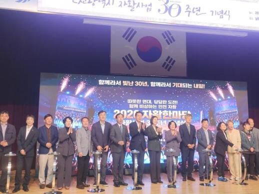 인천시, 자활사업 30년 발자취 돌아봤다...함께라서 기대되는 내일
