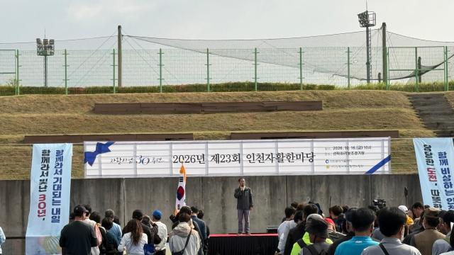 사진인천시