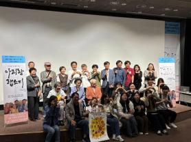 Hai bà cụ người Triều Tiên tại Nhật Bản tham gia buổi chiếu phim Arirang Rhapsody ở Bucheon
