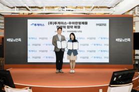 Giao hàng nhanh: 5000 cửa hàng tạp hóa nhỏ hợp tác với Baemin