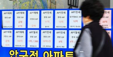 세제개편 여파에 강남권 아파트값 꺾였다…4개월 만에 하락 전환