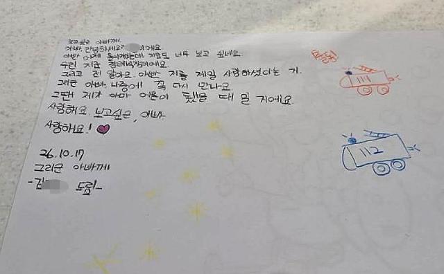 사진더불어민주당 송영길 의원 페이스북 캡처