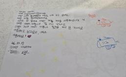 지금도 너무 보고 싶어요…순직소방관 영정앞에 놓인 6살 딸 편지