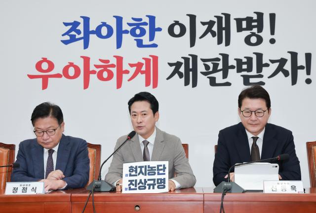 장동혁 국민의힘 대표가 19일 국회에서 열린 최고위원회의에 참석해 발언하고 있다 사진연합뉴스