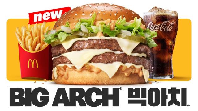 세계 시장에서 검증 받은 대형 버거 빅아치Big Arch 사진한국맥도날드