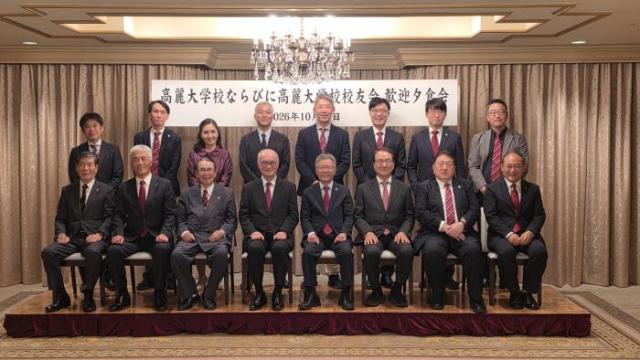 지난 17일 일본 도쿄에서 고려대와 와세다대 관계자들이 한자리에 모였다 사진고려대 교우회 제공