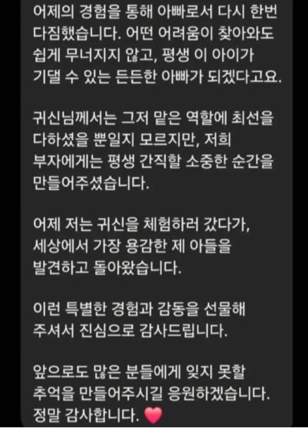 [사진=SNS 캡처]