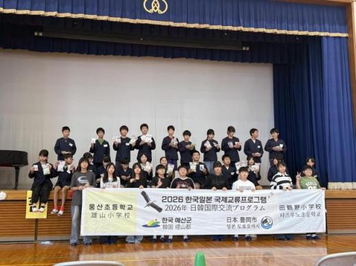 예산 황새복원 성과, 일본 초등학생과 생태교류로 확산