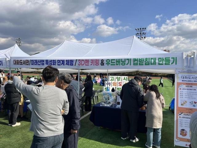 사진고양시