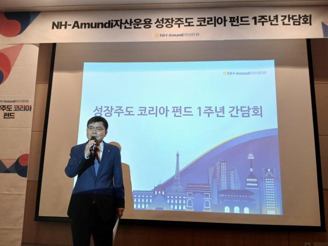 NH阿蒙迪资产管理推出成长主导韩国基金一周年：确认KOSPI底部，AI代理的兴起将开启内存第二次上涨