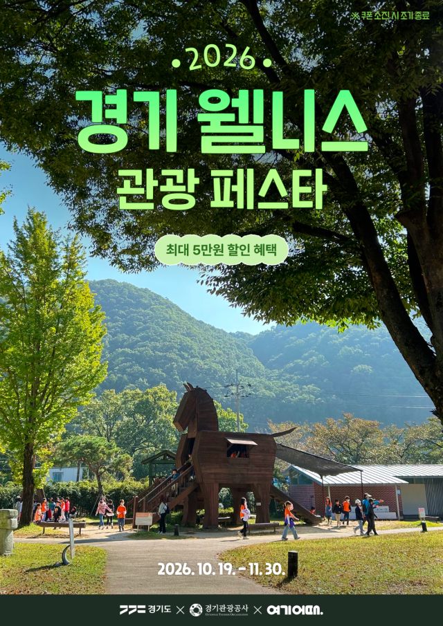 사진경기관광공사