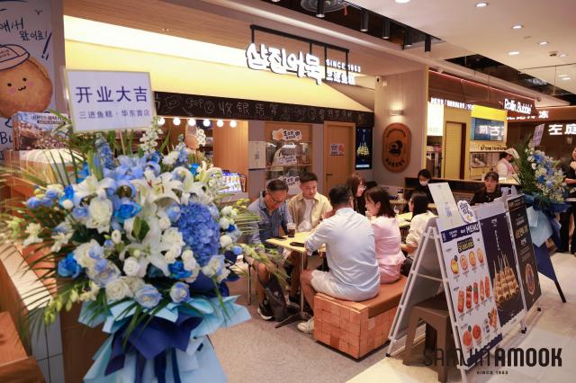 삼진식품이 지난 16일 중국 상하이에 정식 오픈한 ‘삼진어묵 화동 1호점’ 매장 전경사진삼진식품