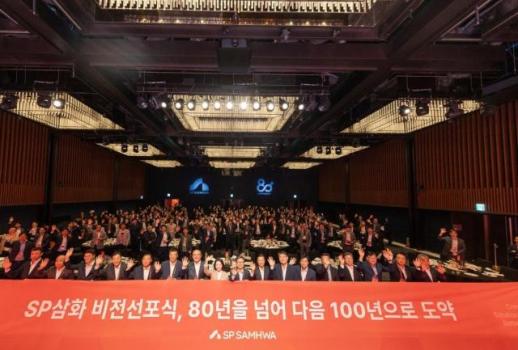 SP삼화, 신규 비전 선포...100년 소재 기업으로 도약 