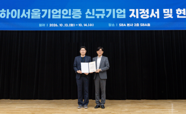 박형준 삼삼엠투 대표왼쪽가 하이서울기업인증 지정서를 수여받은 후 기념촬영하고 있다 사진삼삼엠투