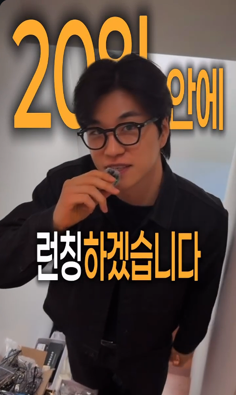 ‘나는 SOLO’나는 솔로 31기 경수가 자신만의 안경 브랜드를 론칭할 것이라고 밝혔다 사진SNS 캡처