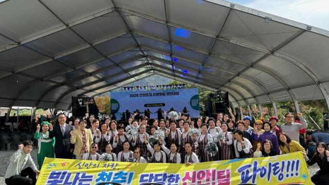 전남 신안군 증도면 ‘빛나는 청춘 당당한 신안’ 팀이 지난 16일 장흥군에서 열린 ‘2026 대한민국 통합의학박람회’ 건강증진 신체활동 경연대회에서 대상을 수상한 뒤 기념촬영을 하고 있다 증도면 갱년기 건강교실 참여 주민 22명으로 구성된 이 팀은 라인댄스와 전래놀이를 선보이며 건강한 삶의 활력과 주민 화합의 의미를 전달했다 사진신안군