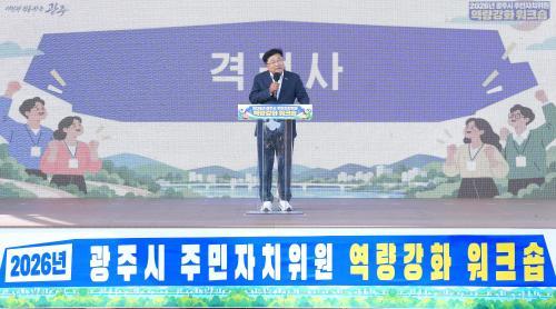 박관열 광주시장 주민자치 지방자치의 든든한 기반