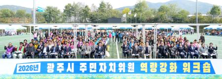 사진경기 광주시