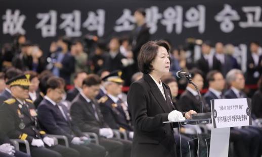 추미애 경기도지사, 故 김진석 소방위 영결식서 현장 안전·근무환경 개선 약속