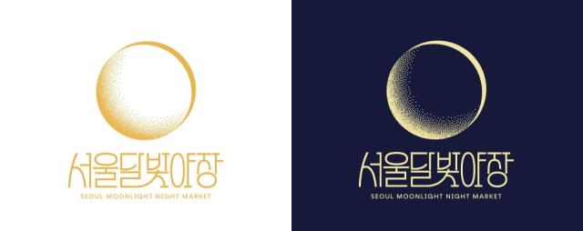 首尔月光夜市官方品牌形象图