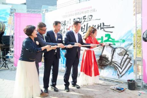 이충우 여주시장 배움으로 지역사회 변화...평생학습·주민자치축제 성료