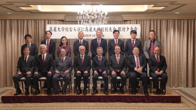 지난 17일 일본 도쿄에서 고려대와 와세다대 관계자들이 한자리에 모였다 사진고려대 교우회 제공