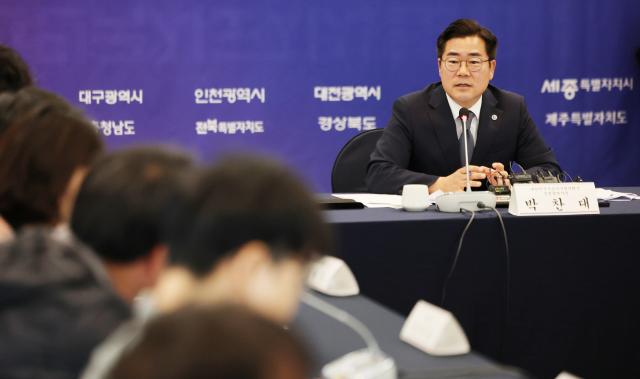 박찬대 대한민국시도지사협의회장이 19일 서울 중구 한국프레스센터에서 기자간담회를 하고 있다 사진연합뉴스