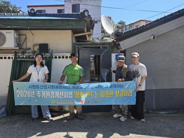 취약계층 어르신 주거환경 개선사업 ‘함께 만드는 따뜻한 보금자리’ 사진묵호노인종합복지관