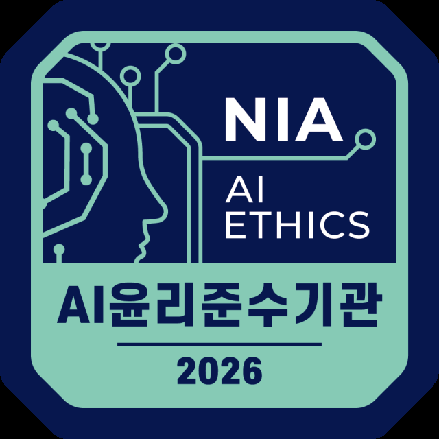 한국공항공사가 NIA의 ‘AI 윤리 준수기관’으로 지정됐다 이미지한국공항공사