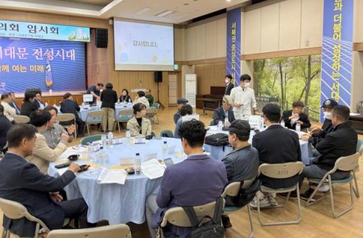 서대문구, 아파트 73개 단지 협의회 출범…주민 권익 증진 추진