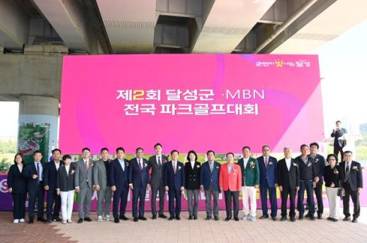 전국 820명 동호인 집결…대구 달성군, 전국 최대 파크골프 메카 입증