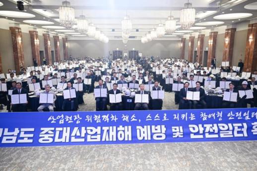 충남도, 100개 사업장과 산재 예방 협약…사고 사망·재해 50% 감축 목표