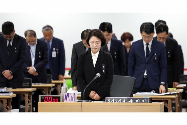 19일 오후 경기도청 율곡홀에서 열린 2026 국토교통위원회 국정감사에서 추미애 경기도지사 및 관계 공무원들이 묵념을 하고 있다 사진경기도
