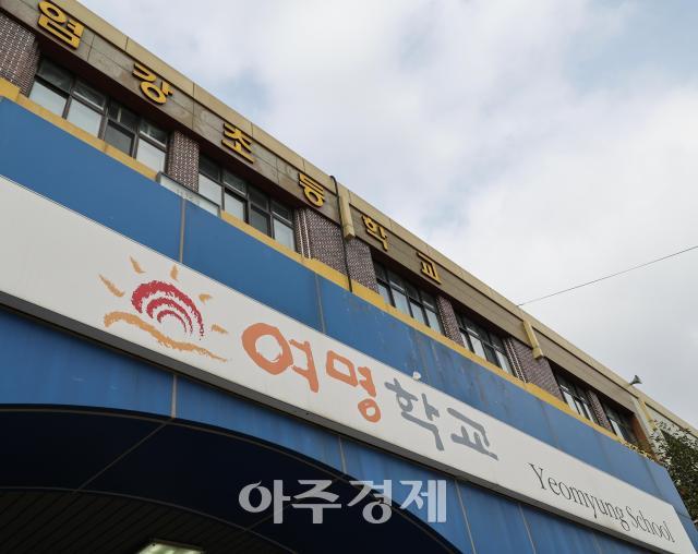 16일 서울 강서구 옛 서울염강초등학교 건물에 자리한 여명학교의 전경 20261016