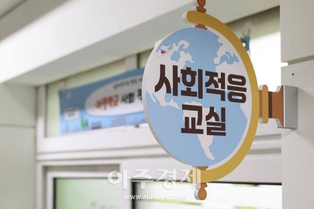 16일 서울 강서구 여명학교 내부에 마련된 사회적응교실 20261016